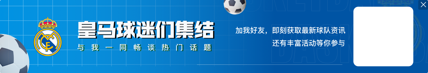 安切洛蒂在社交媒体上晒出合影告别纳乔：伟大的队长 祝你新阶段好运！