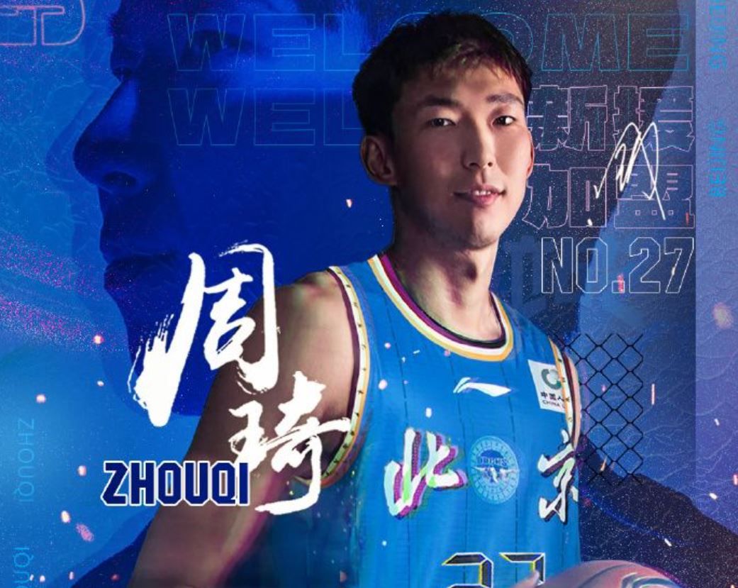 🏀宁波vs北京前瞻：周琦有望出场&北京多人解禁复出 谁将迎来赛季连胜？