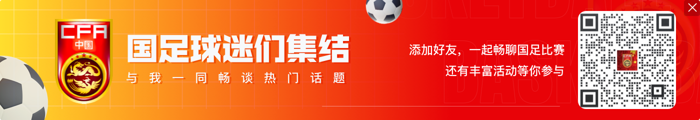 7人入选6人登场，恒大足校：祝贺国少晋级，顽强拼搏为国争光！